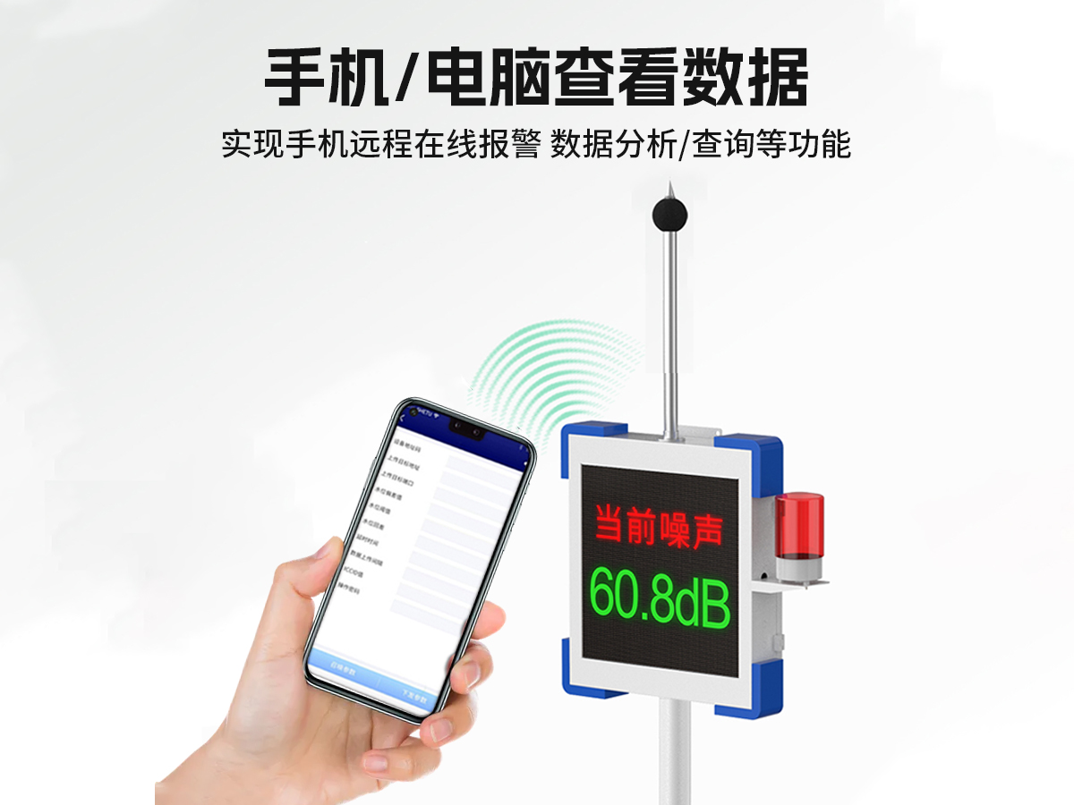 如何进行噪声测量,环境噪声监测怎么监测