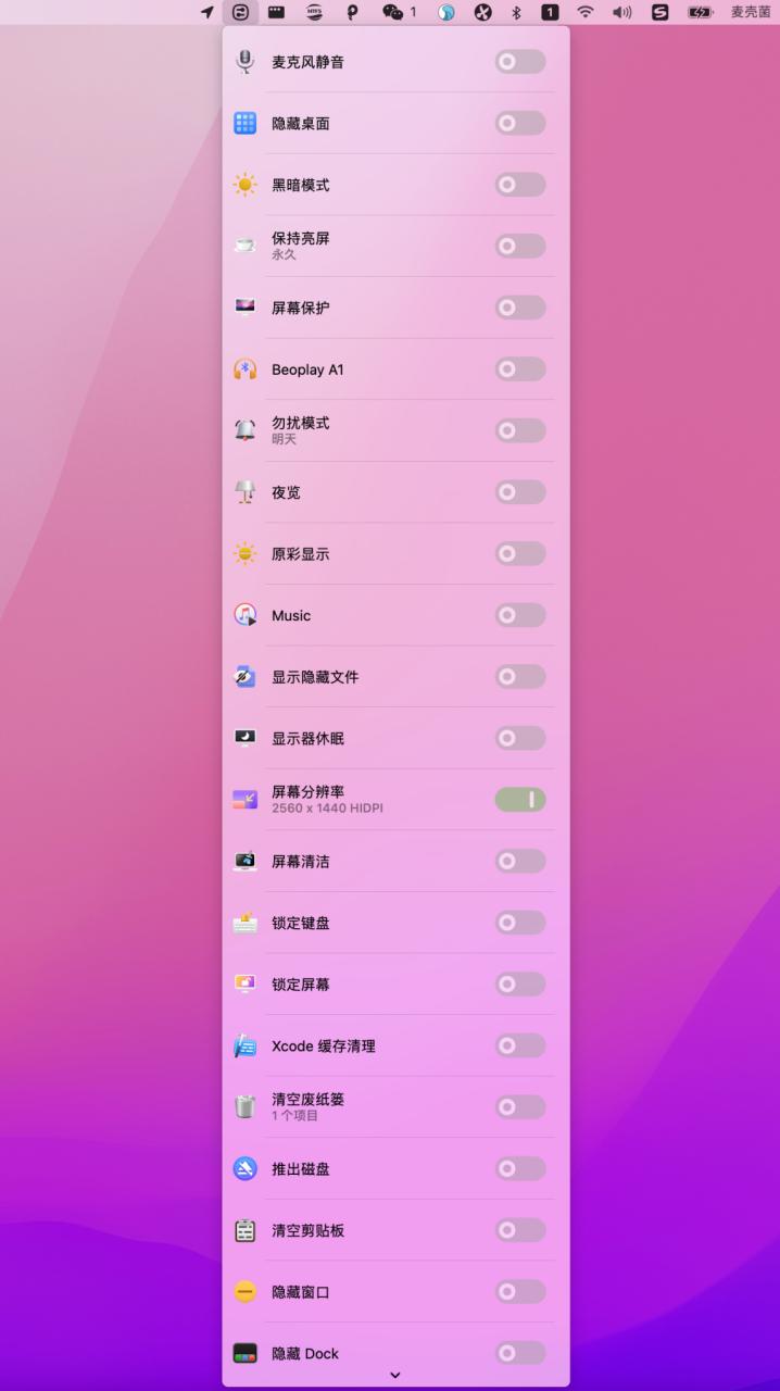 mac电脑有什么好点的app,让mac更可爱的app