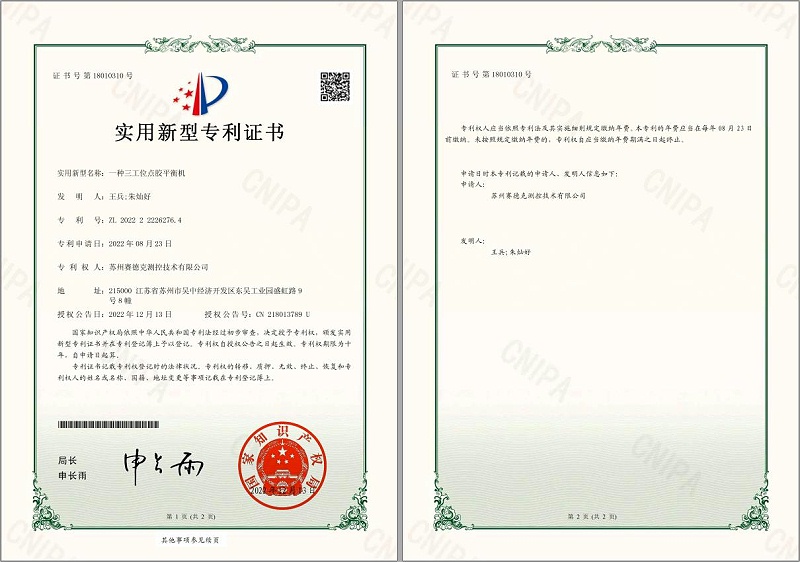 苏州赛德克平衡机怎么卖,苏州赛德克主轴平衡机