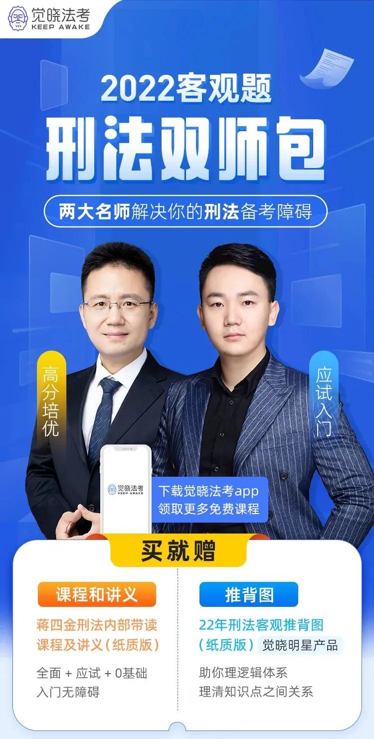 法考雷区蹦迪：面授、自学、网络班有哪些坑？