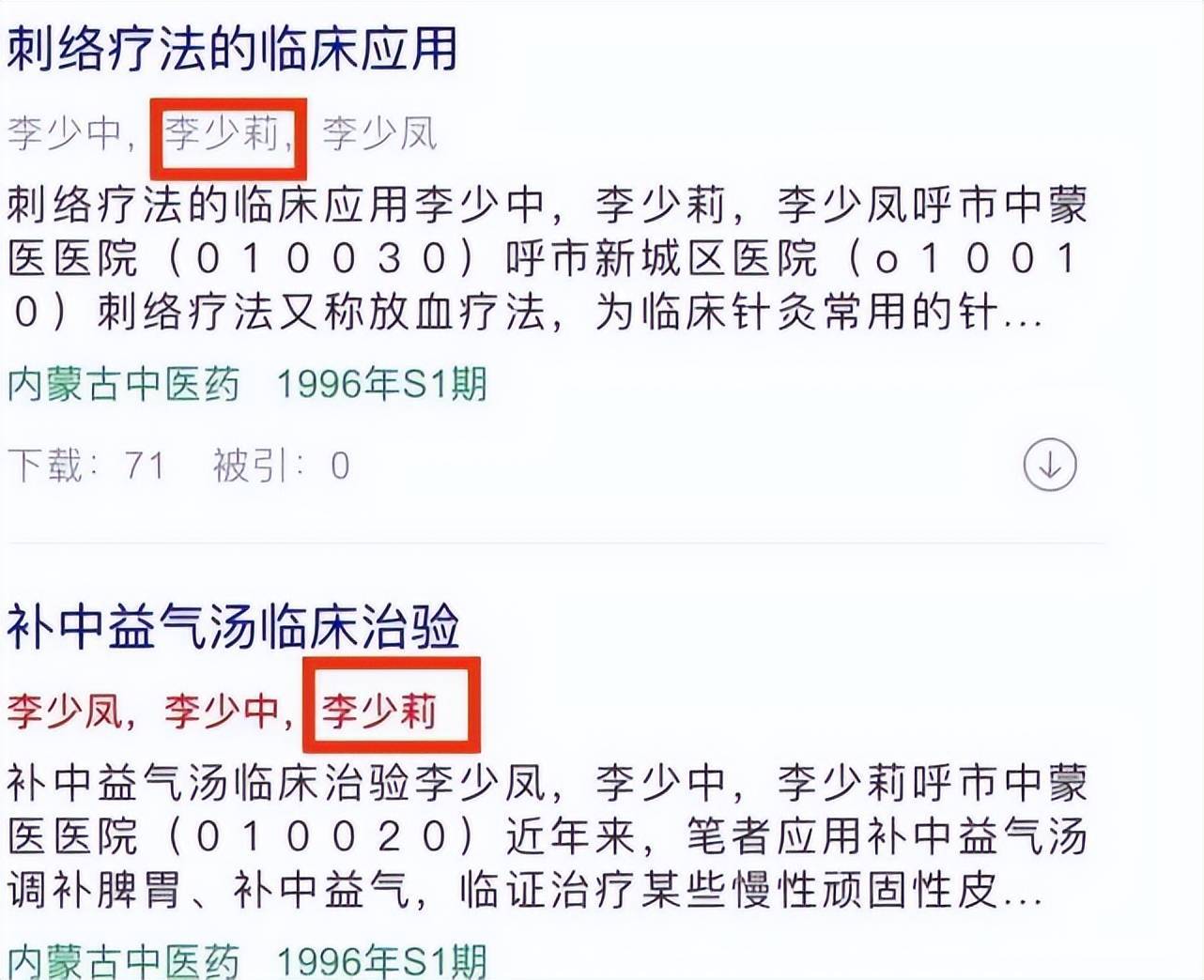 李少莉当年被采访视频,有关李少莉视频