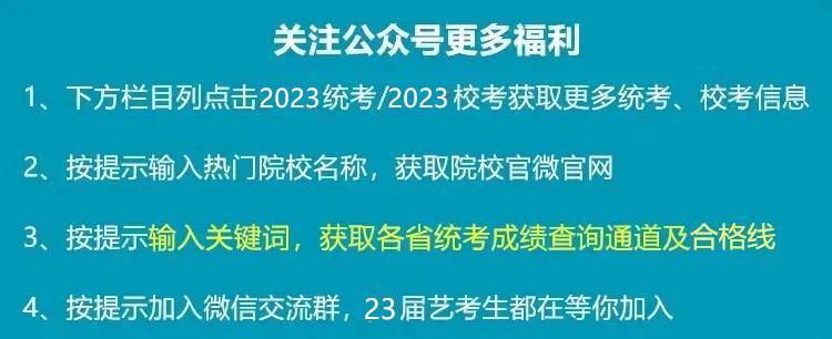 四川艺术学院2023招生简章,四川文化艺术学院2023招生人数