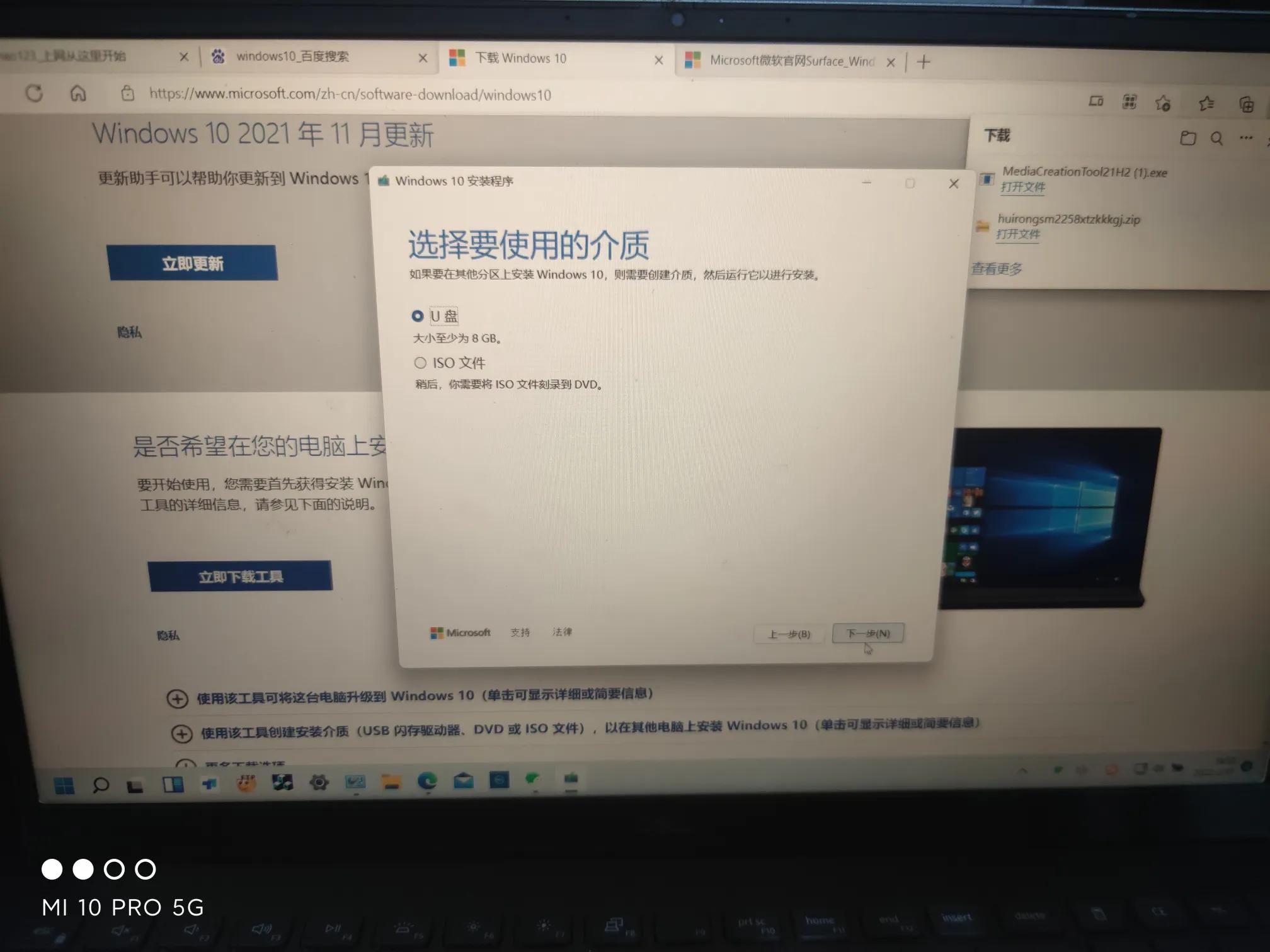 怎么用u盘安装win10纯净原版系统,纯净win10安装教程