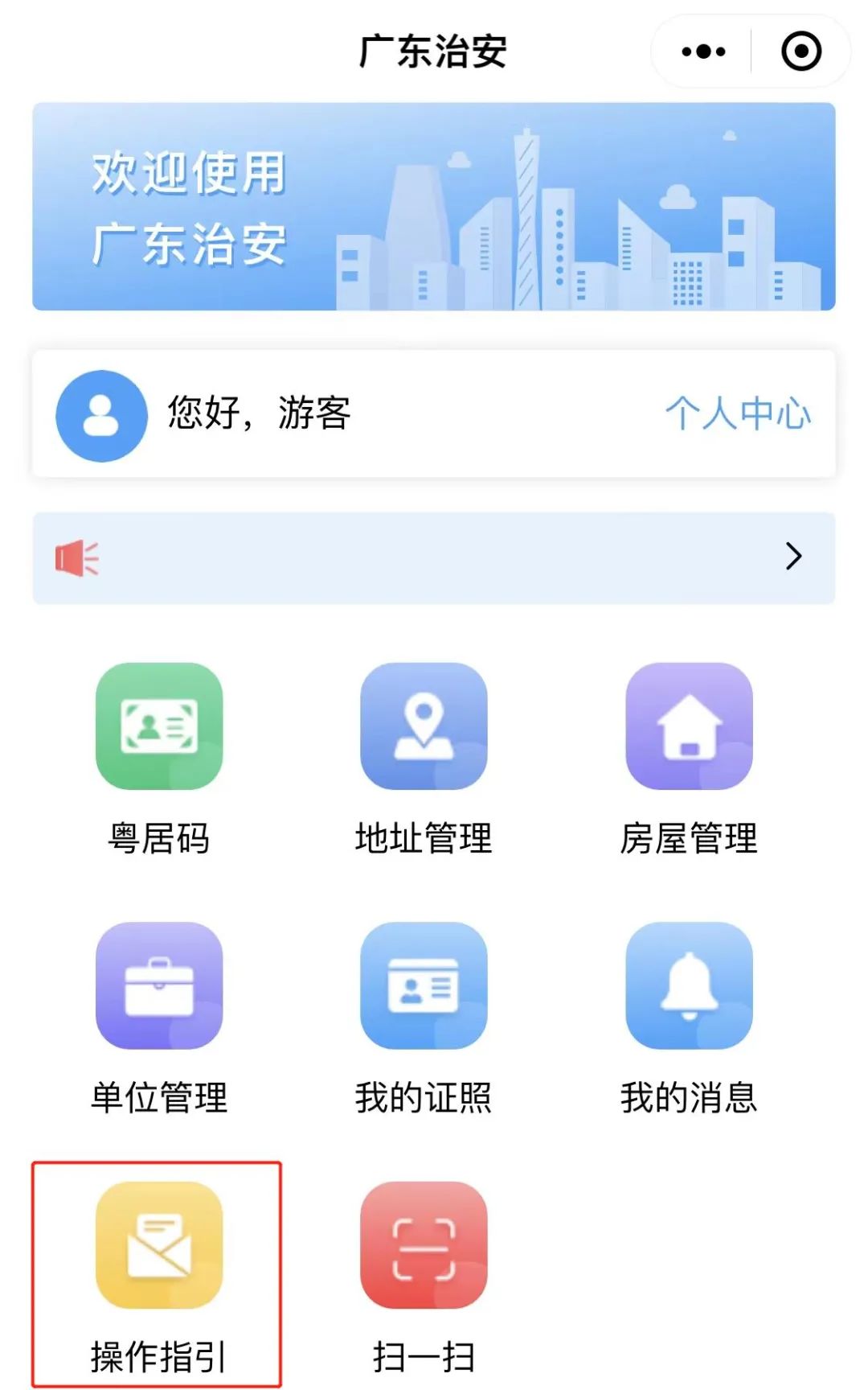 广东即将启用电子居住证有什么用,广东最新版居住证