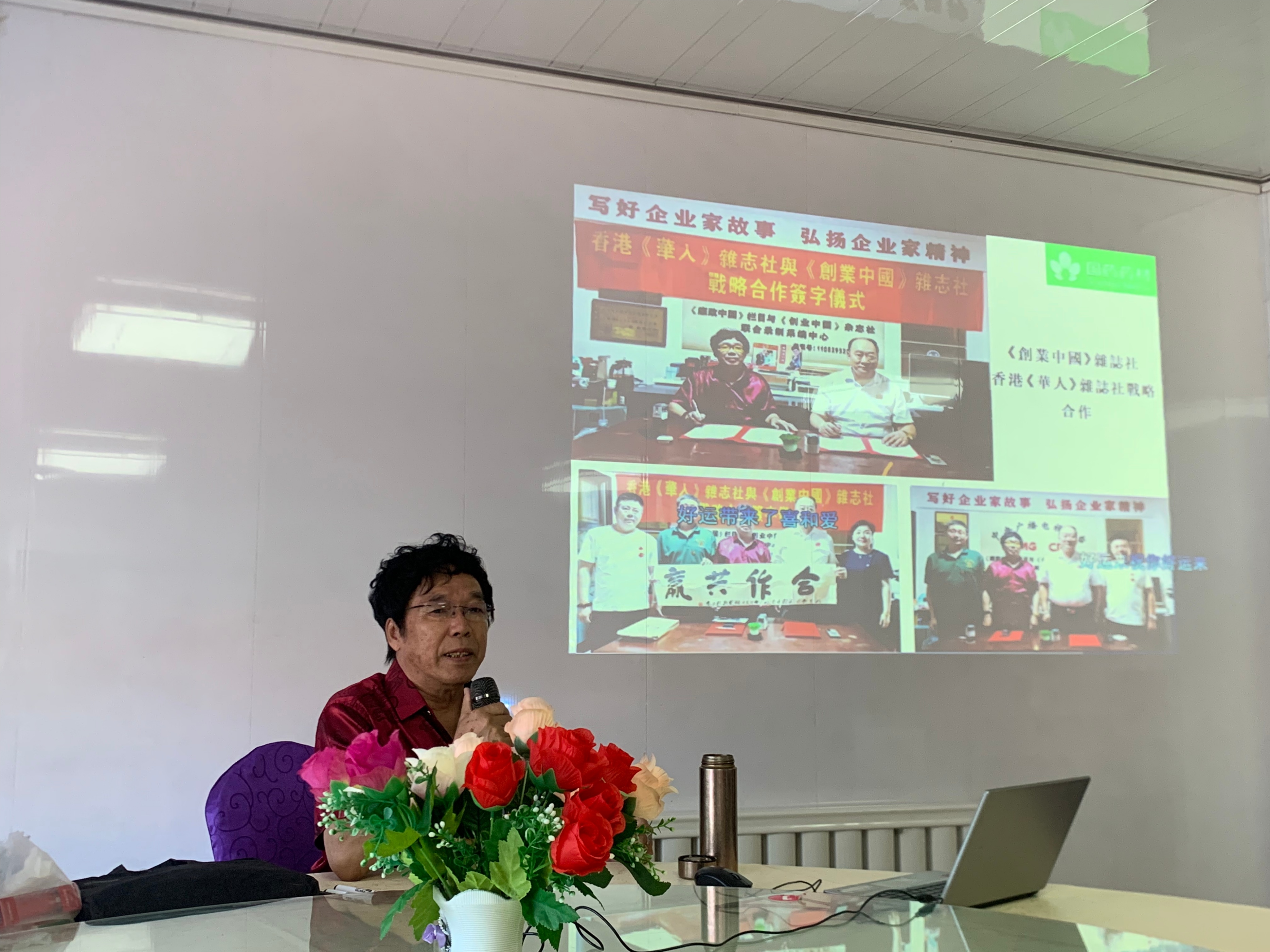 国药草本雾养新产业与《创业中国》联合发展论坛在查干湖举办