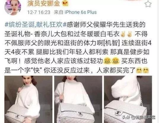 侯耀华送假包给女徒弟,侯耀华送假包事件