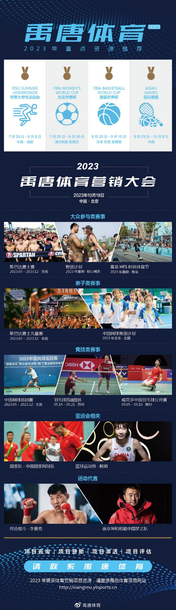 体育营销案例|TikTok成为MLS官方合作伙伴；切尔西与吉百利续约