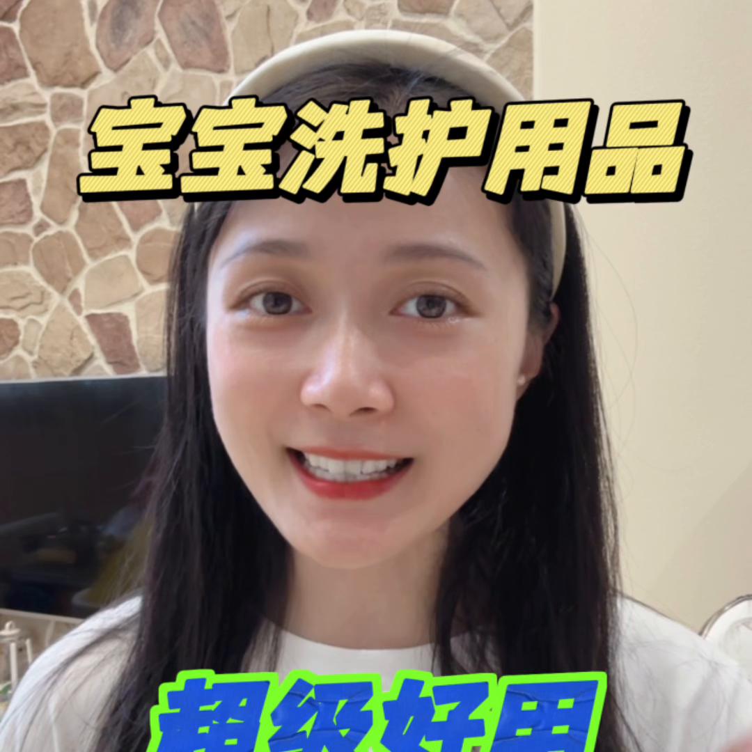 5件婴儿用品,宝宝洗护用品推荐易清洗