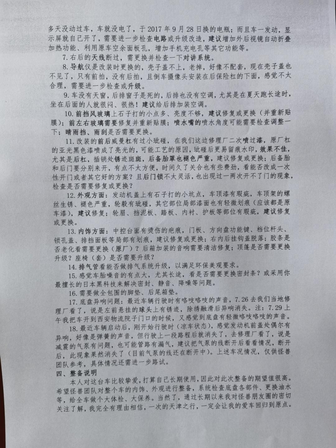 丰田fj酷路泽二手2007翻新,丰田fj酷路泽二手如何选择