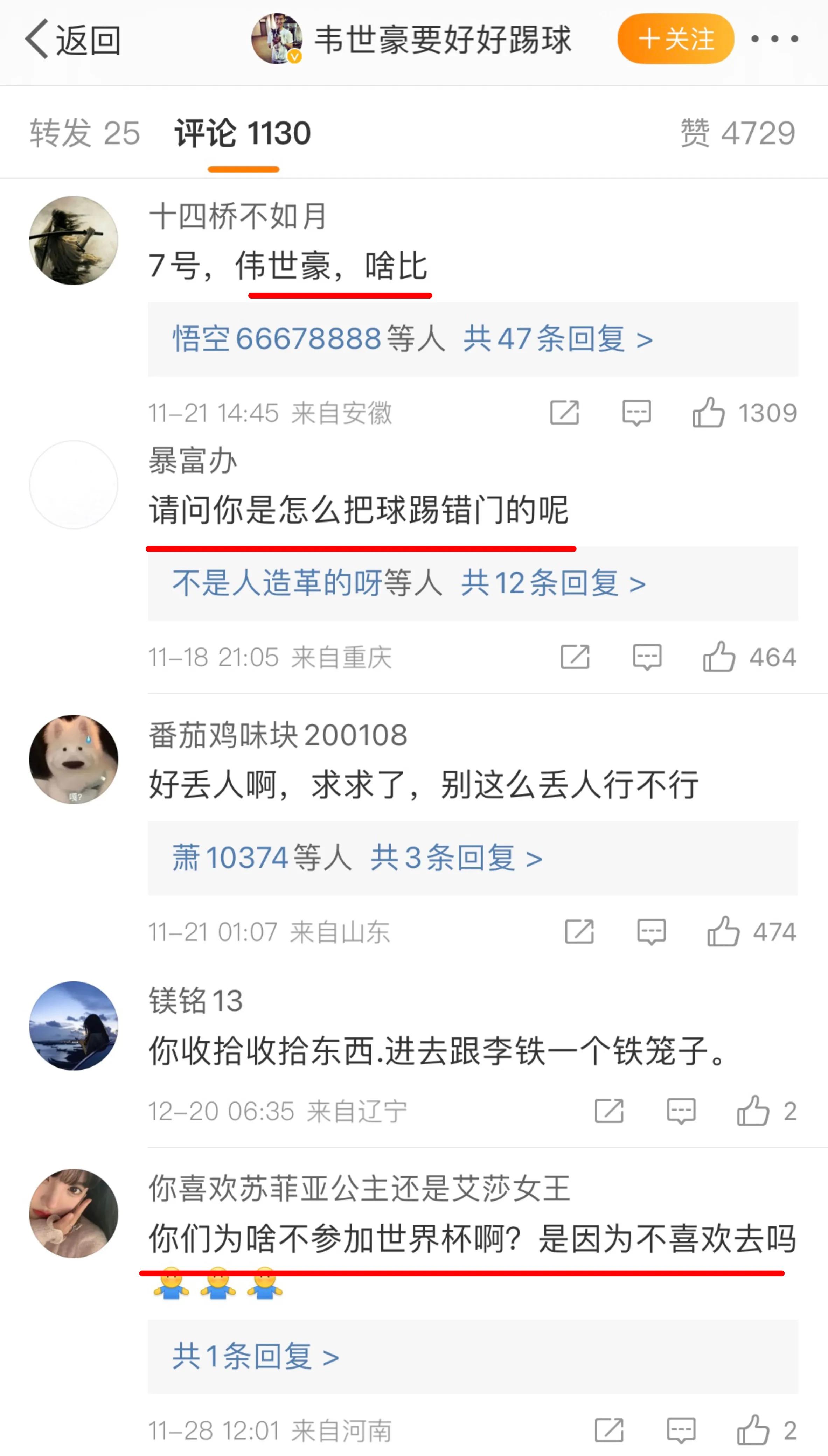 中国男足输球的原因,中国男足对越南狂输5球