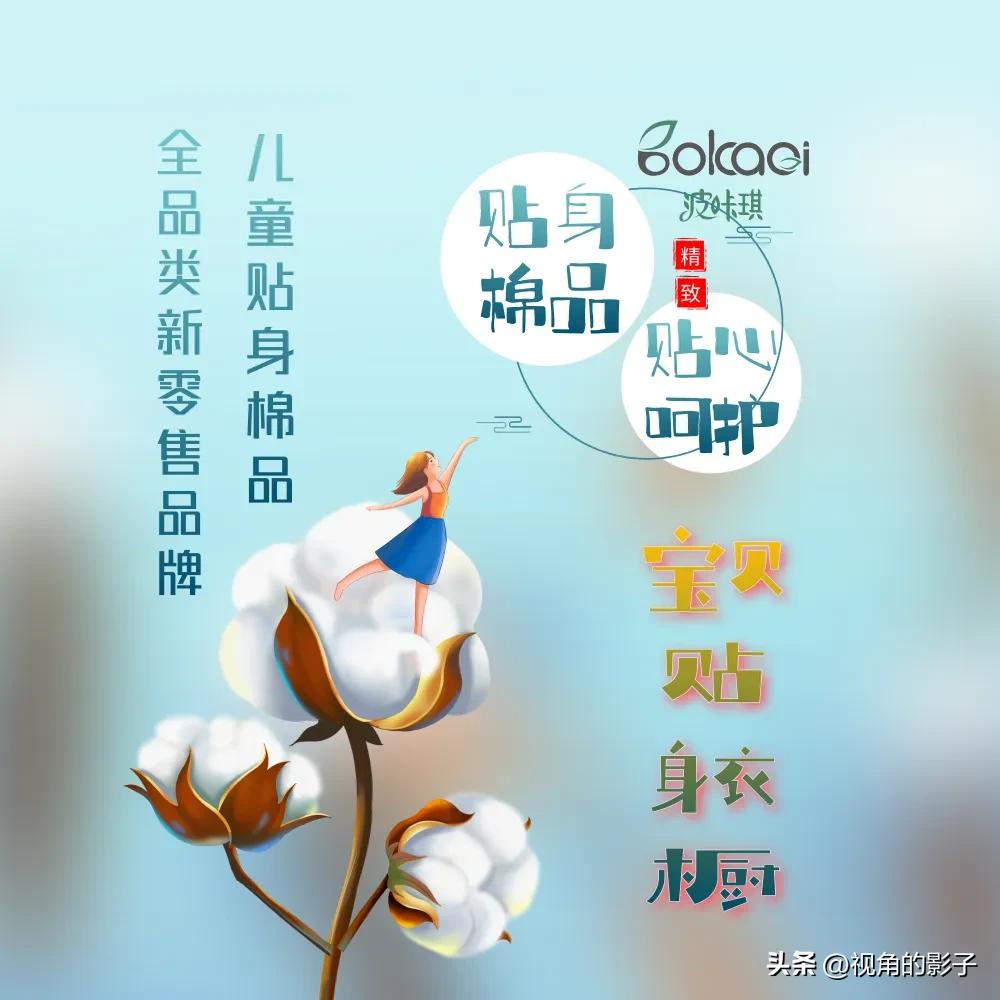 聚集‖波咔琪品质生活专注孩子