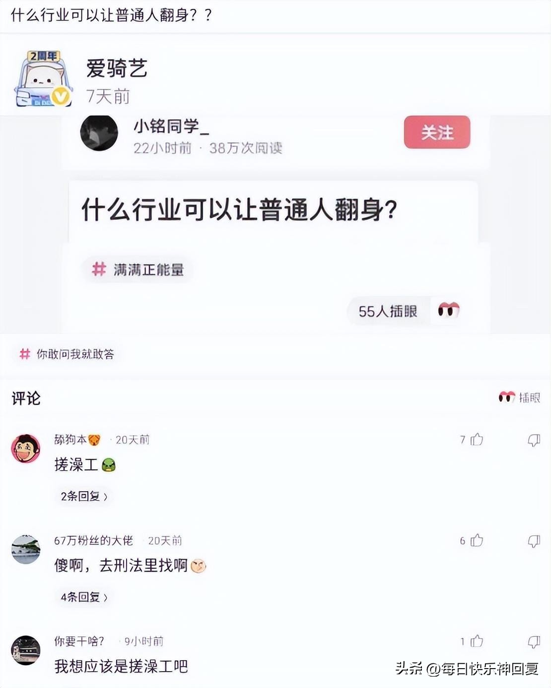 快乐如此简单神回复,发父亲节快乐神回复