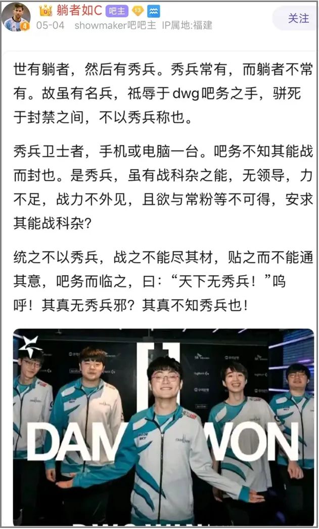 我在百度Showmaker吧里，见到了2022年最抽象的贴吧大师