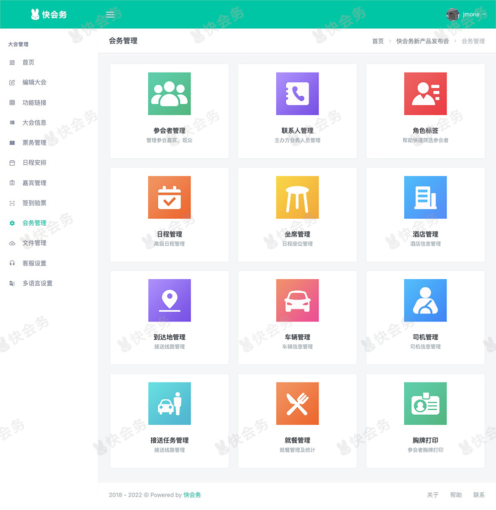 草料二维码会议签到制作流程,简单的二维码注册签到