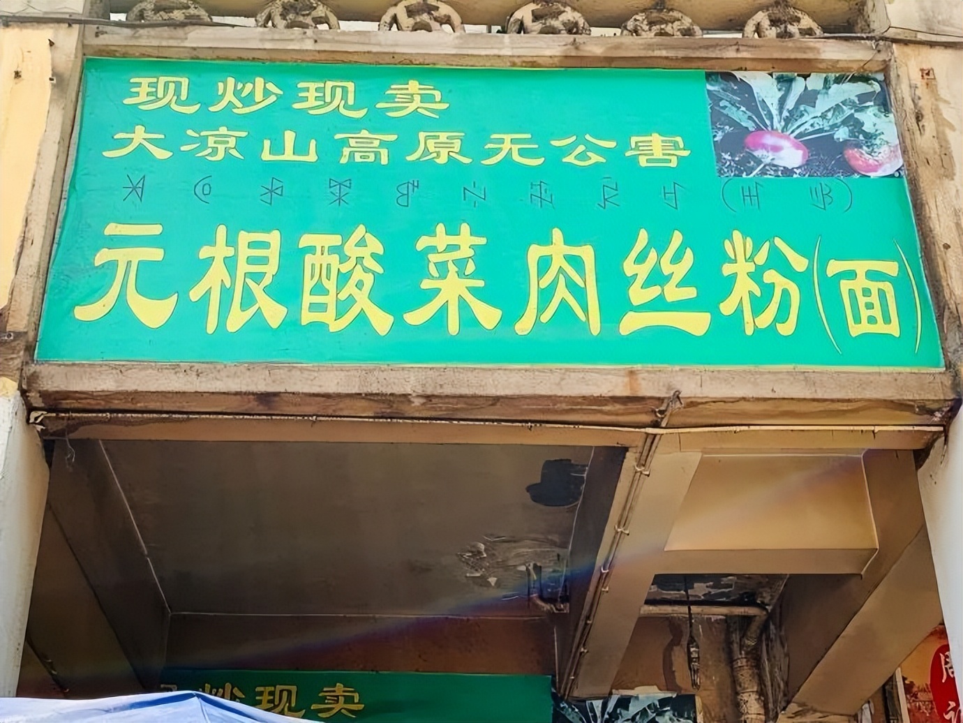 外地朋友来四川吃美食,外地朋友来四川吃苍蝇馆子