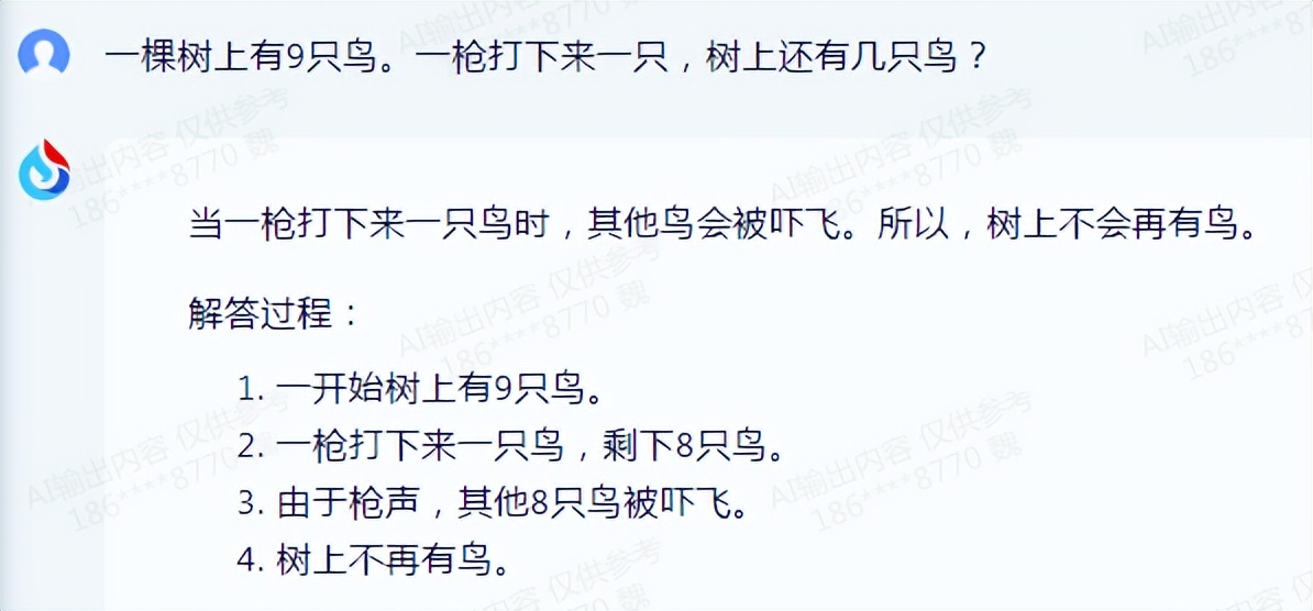 科大讯飞星火大模型实测,科大讯飞星火大模型如何训练