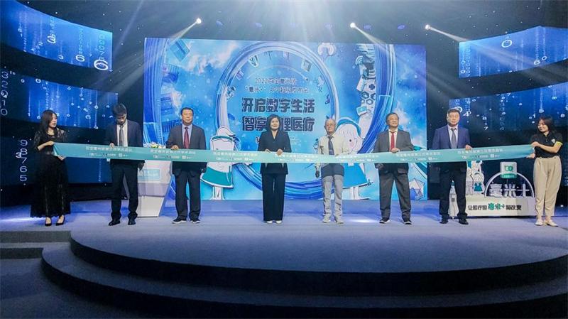 中成康富毫米波研发展厅正式落成,中成康富治疗仪靠谱吗