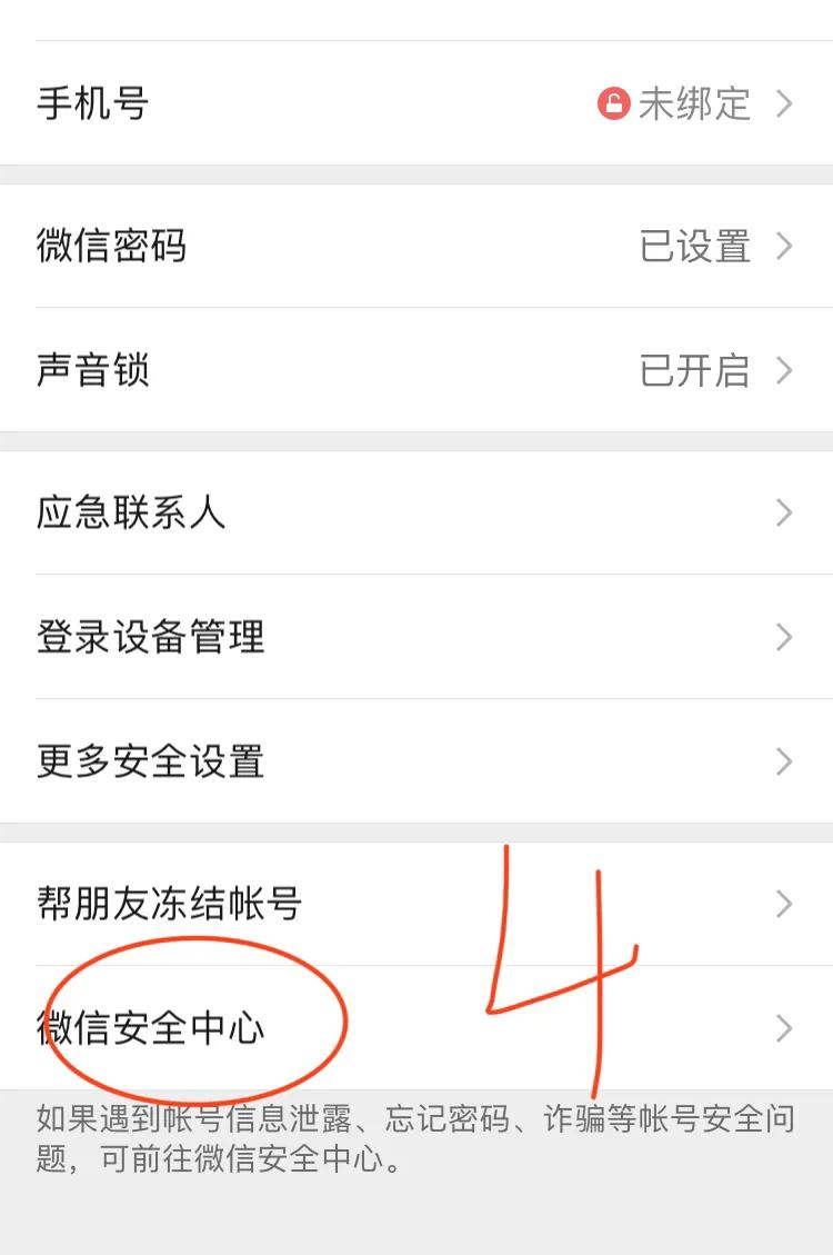 注销微信账号后对方会显示什么,微信注销了如何恢复原来的账号