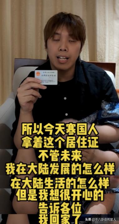 有大陆居住证的台湾明星,港台艺人内地居住证