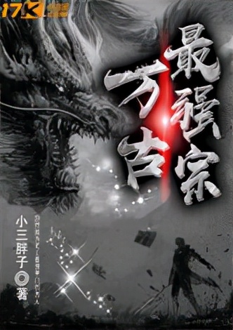 开局满级的仙侠小说推荐,最新完结仙侠小说