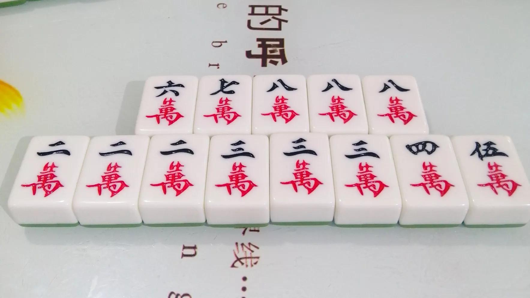 北京麻将麻将术语一览表,麻将中的专业术语附详细解释