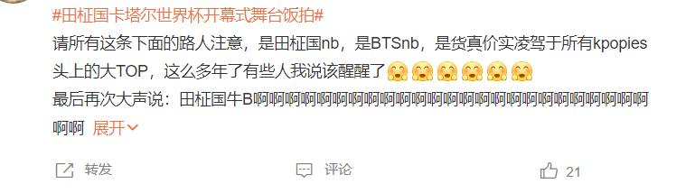 韩流重返舞台,韩流重返内地