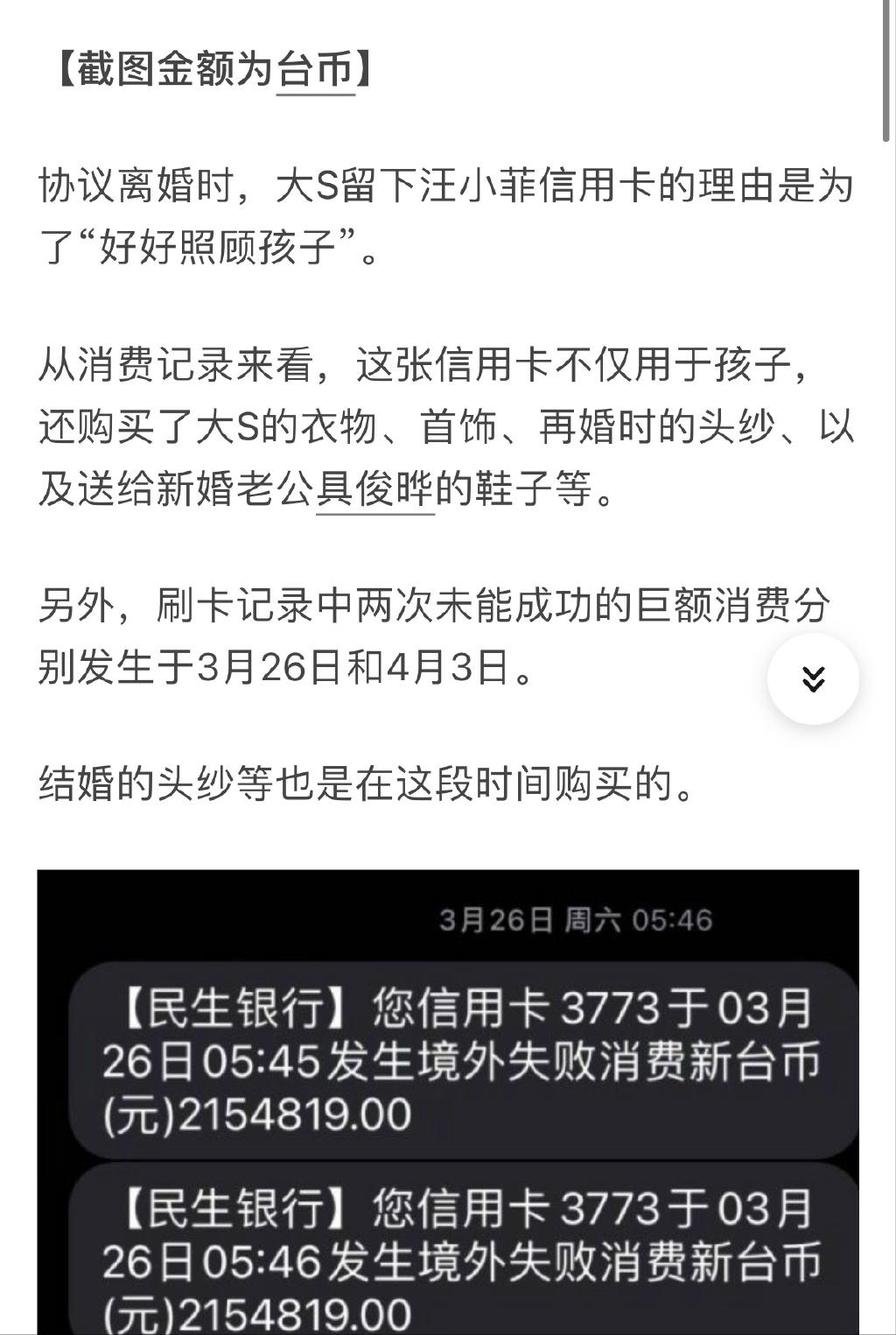 大s刷卡要买的戒指,大s刷卡买戒指多少钱