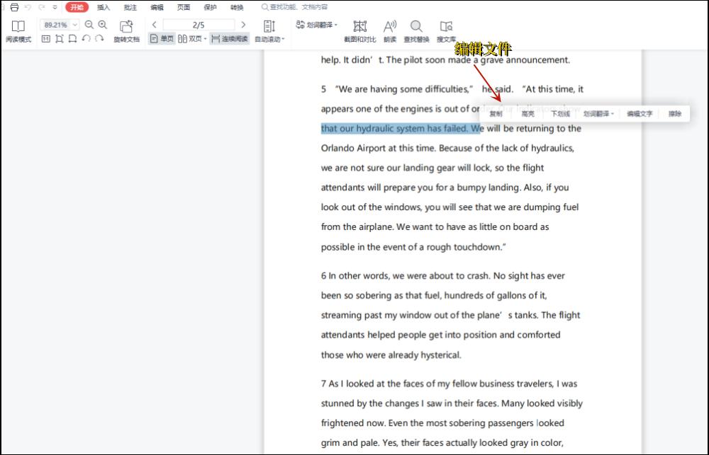 pdf编辑器哪个好用且免费,几款好用的pdf编辑器