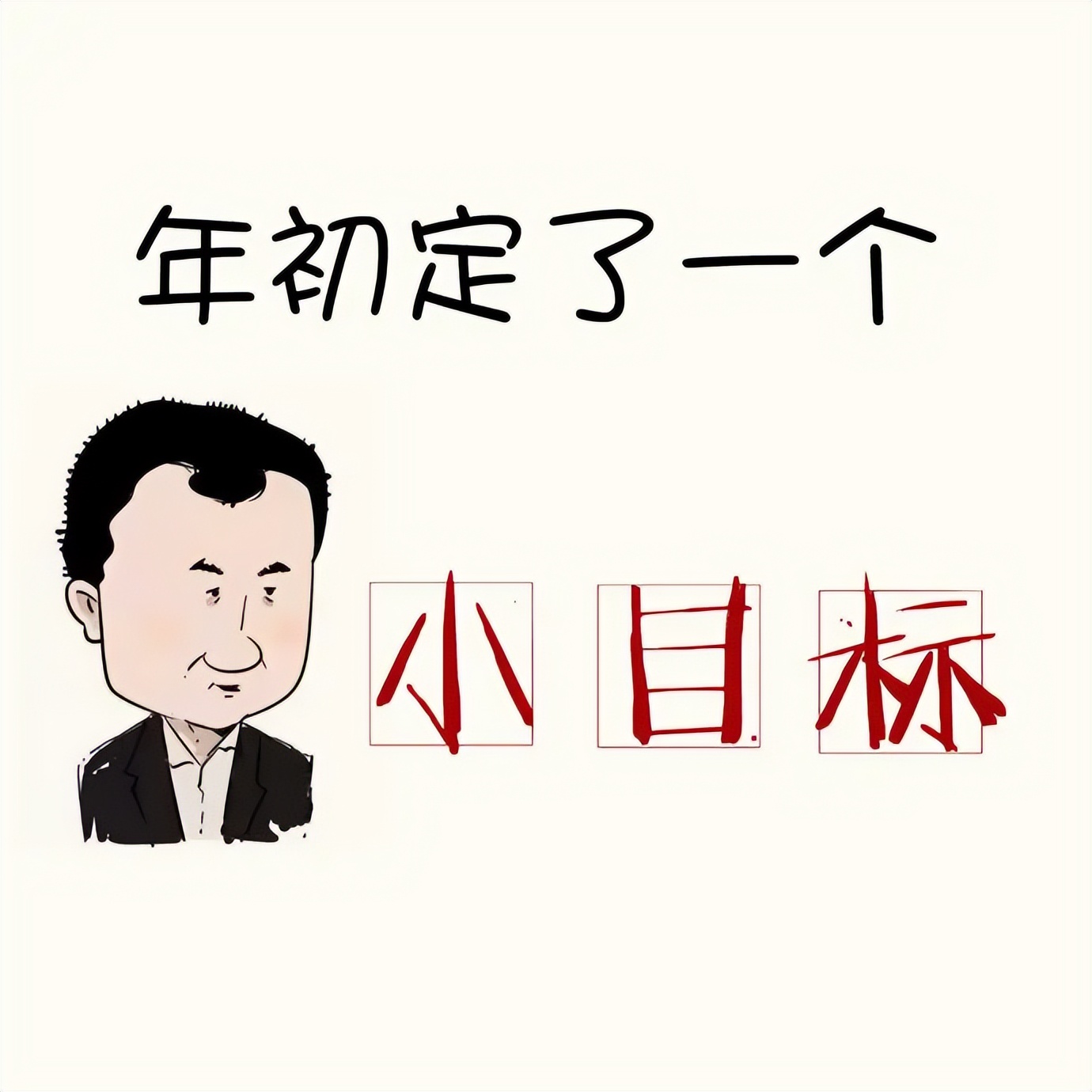 王健林负债6000亿后怎么翻身的,王健林到底有多少万达