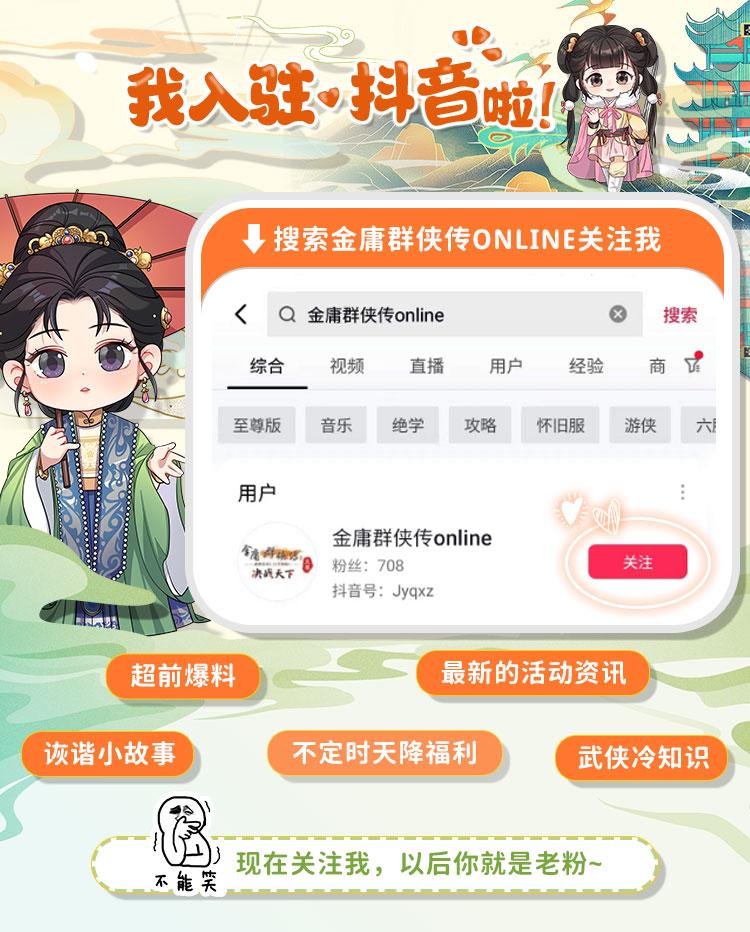 金庸群侠传online怀旧版新手攻略,金庸群侠传online总坛