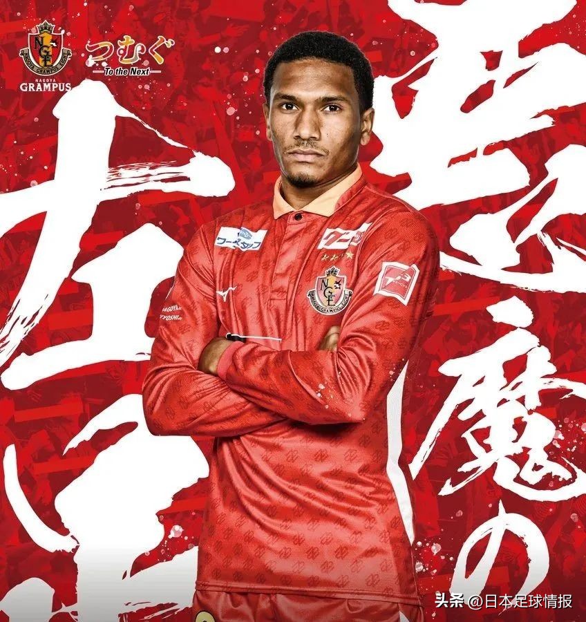 名古屋鲸八对浦和红钻比赛直播,日职联名古屋鲸八对阵札幌