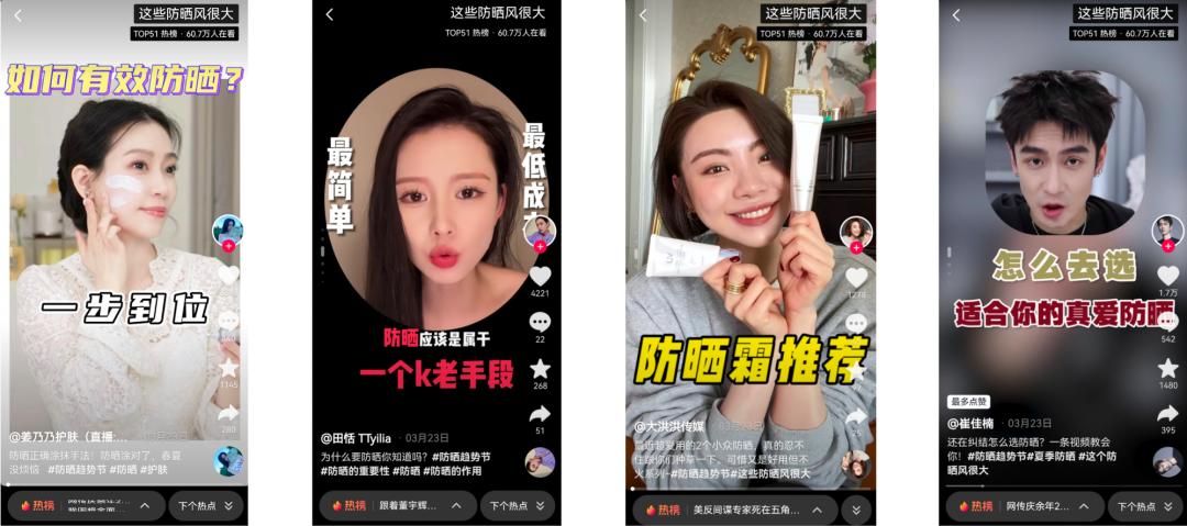 抖音电商美妆行业趋势怎么样,抖音美妆行业机会点