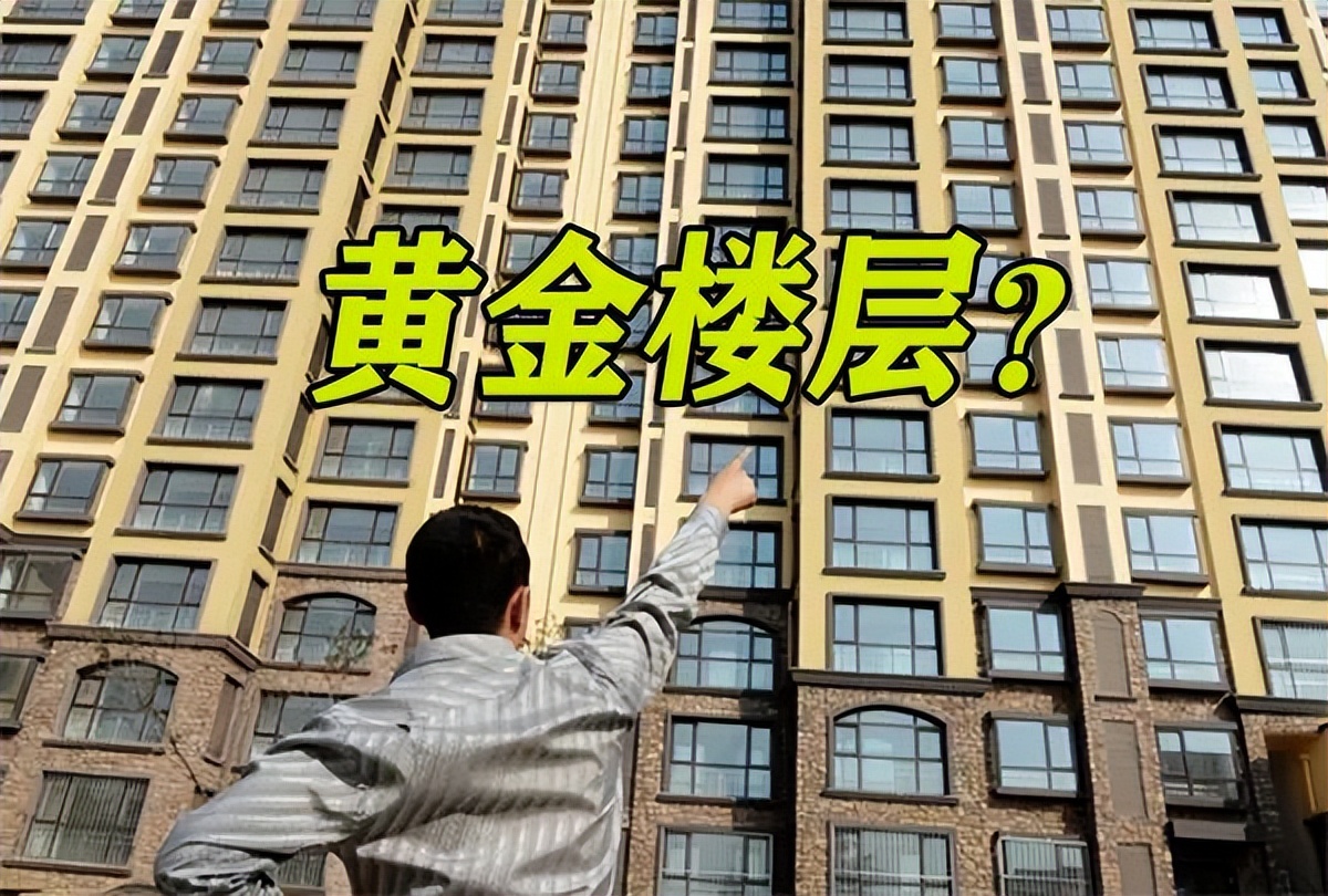 总楼层24层买1801的楼层好吗,总楼层22层选哪个楼层比较合适