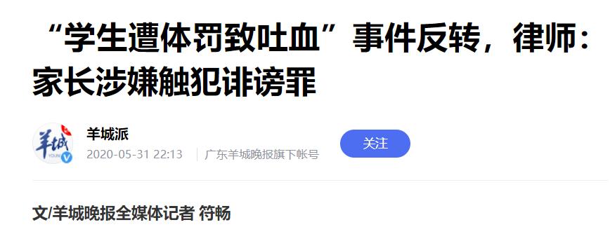 美团跑腿勒索？反转了，博主带节奏