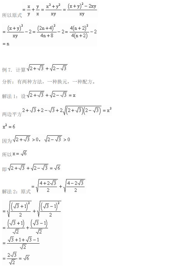 初中数学二次根式知识点讲解,初中数学二次根式重点题型