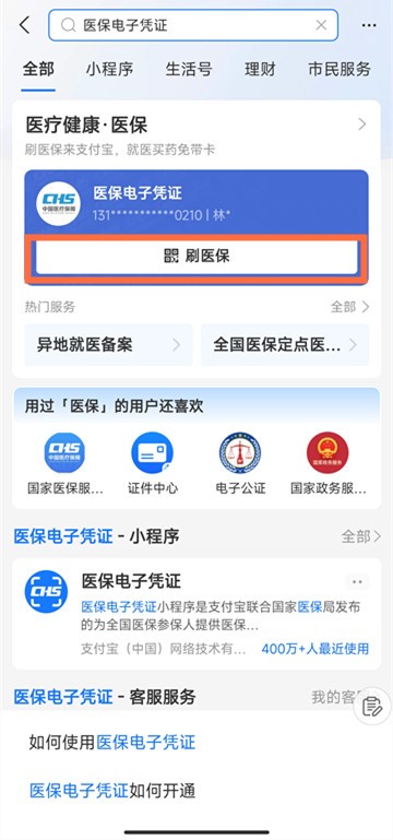 武汉三代社保卡怎么修改初始密码,异地就医备案显示社保卡密码错误