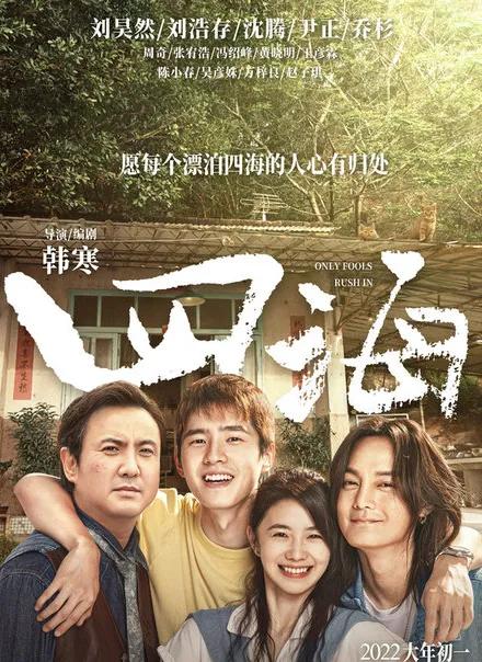 从“套好安全带，带好安全套”看韩寒