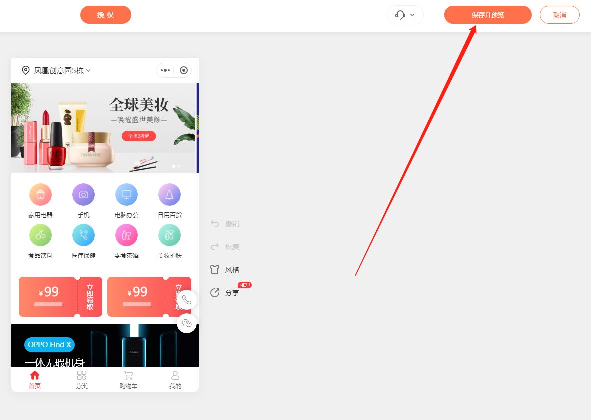 微信创建小程序,手把手教你开发微信小程序
