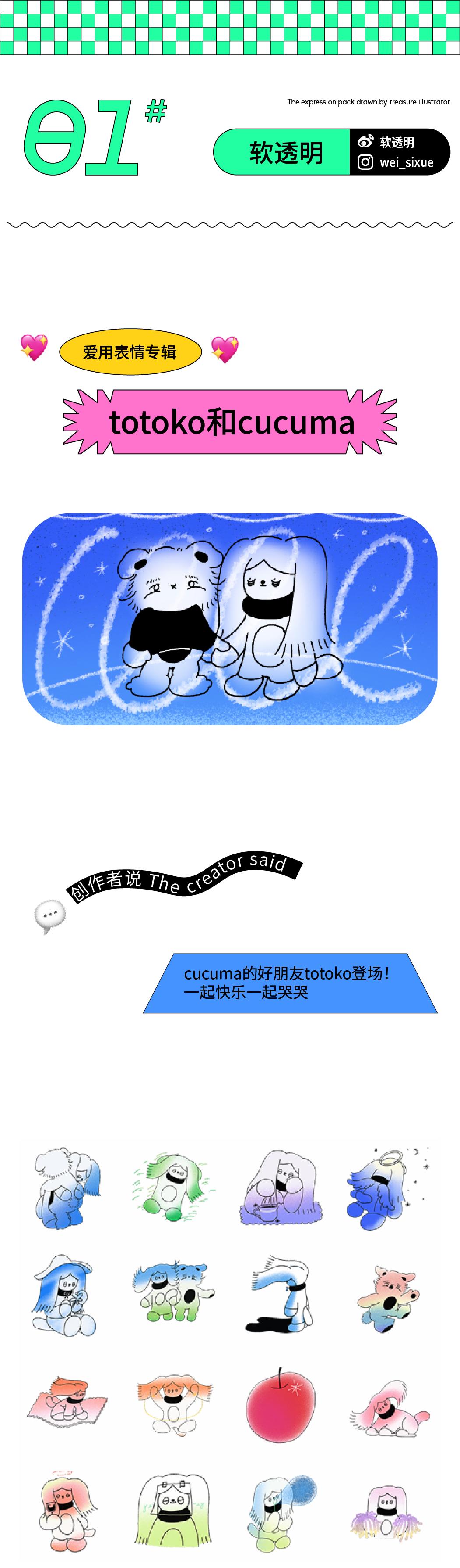 几组超可爱的表情包,一波可爱又实用的表情包