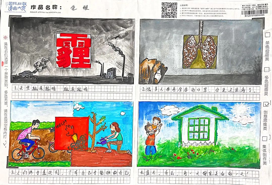 思维导图类绘画作品图片,小学优秀作品构图