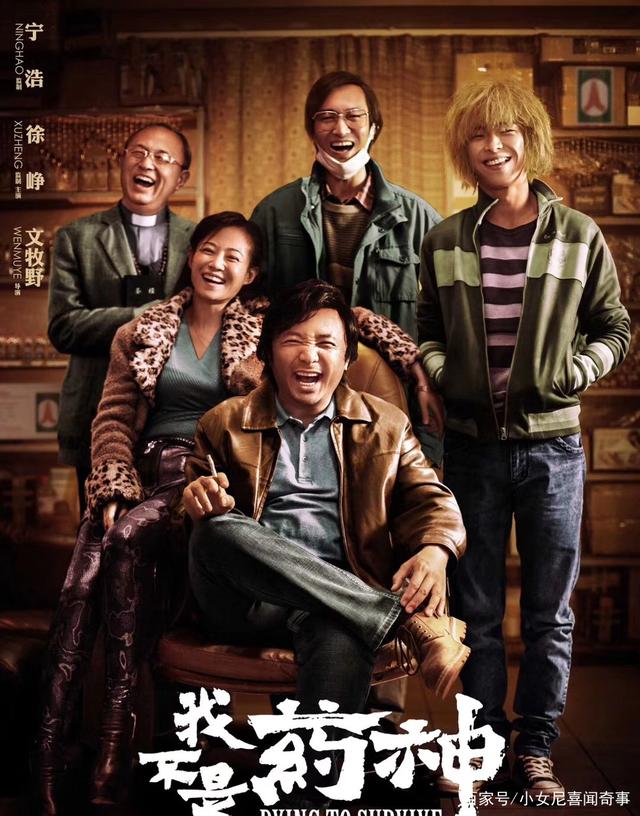 我不是药神案最新消息,我不是药神电影真实事件