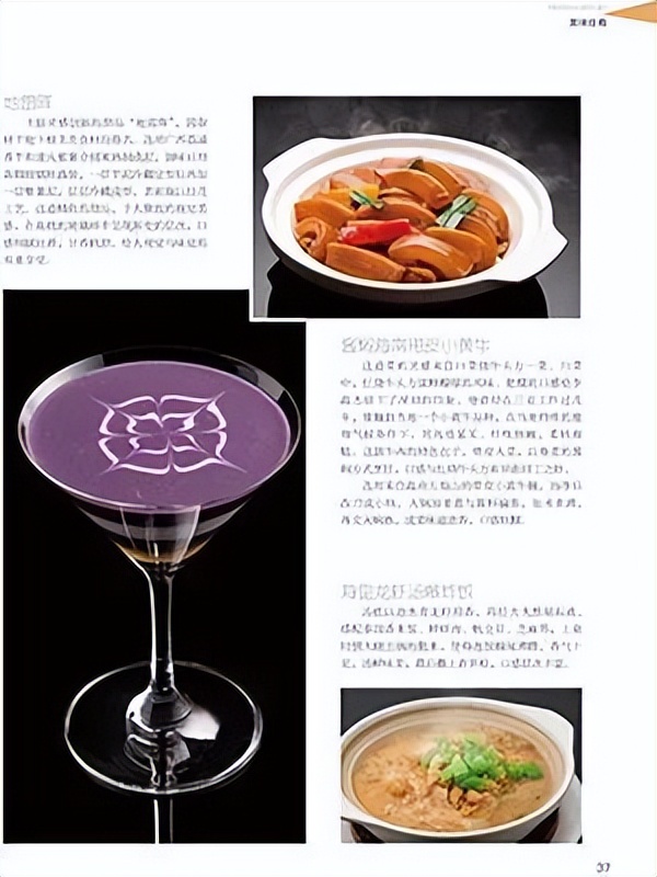 探索川渝美食,探索美食川菜