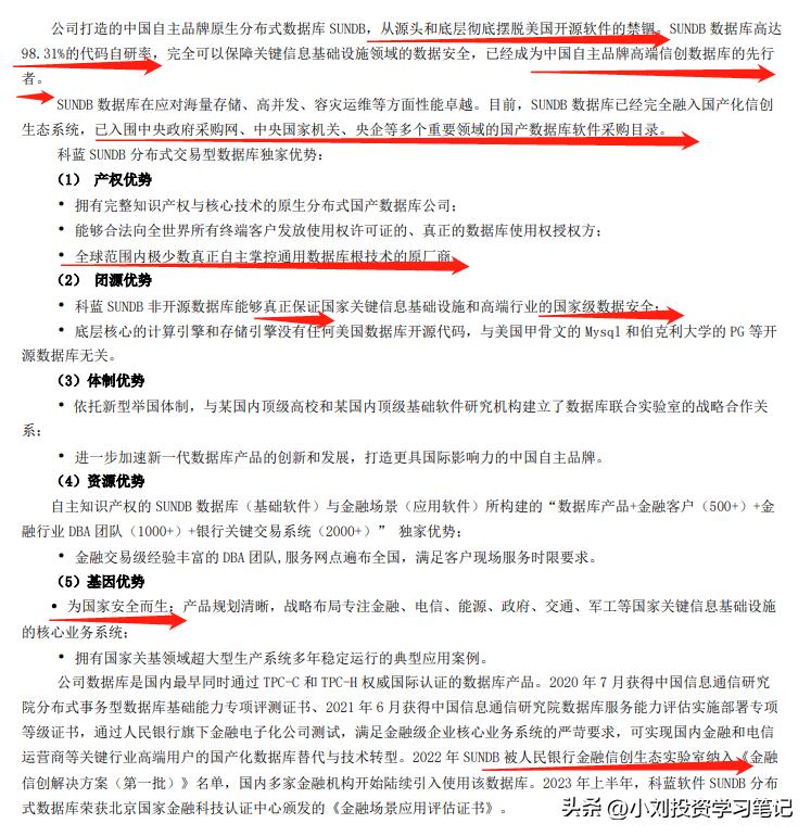 科蓝转债收益分析,科蓝软件可转债几时上市