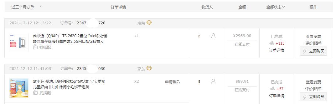 尝试硬盘+网盘我上车了NAS，小白第一款威联通TS-262C+红盘养成记