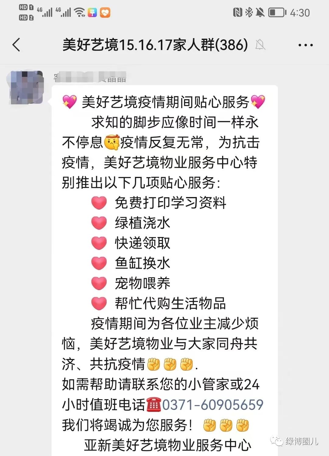 郑州目前口碑最好的物业公司,郑州产业园物业哪家好