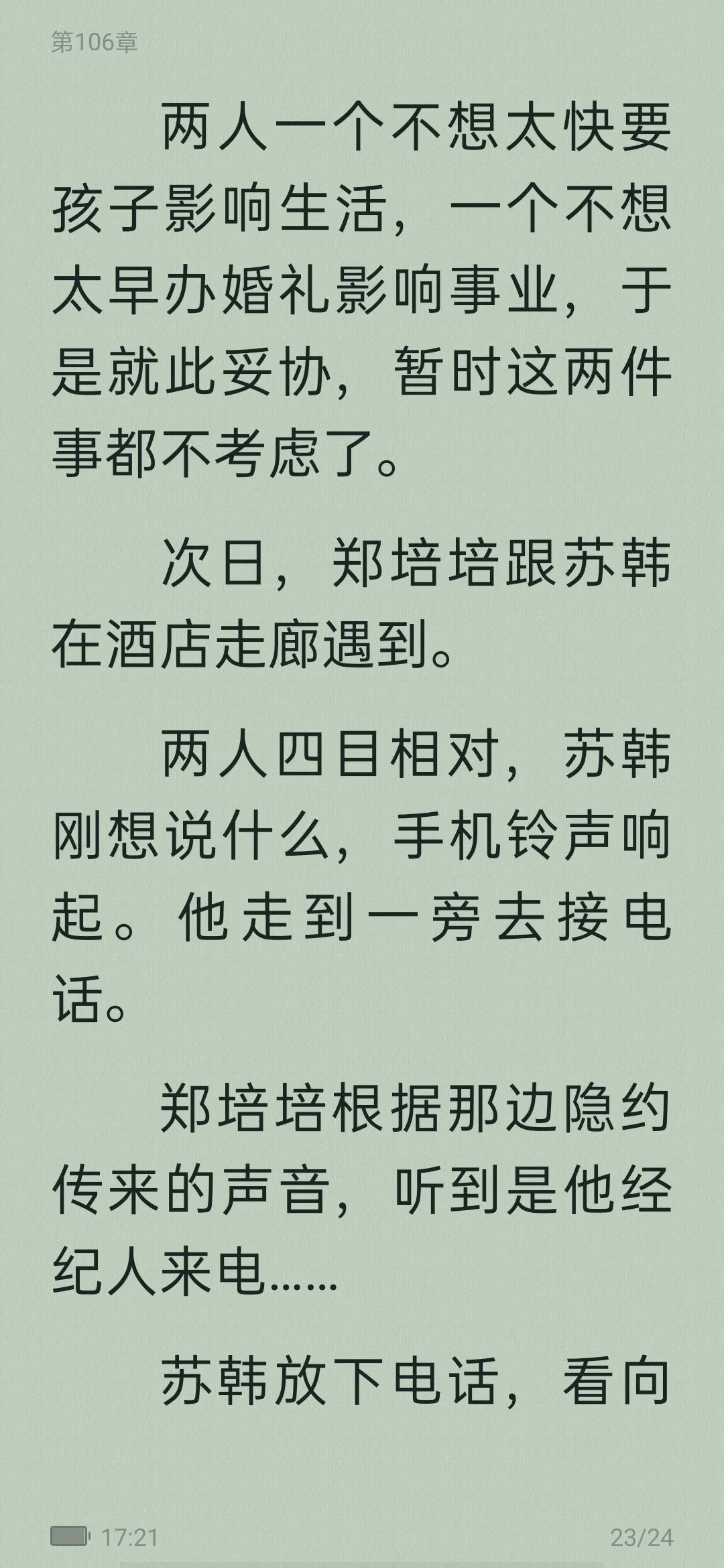小说安利校园文,十大甜宠校园小说从校服到婚纱