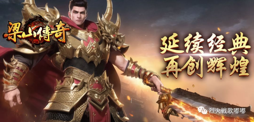 水浒传题材传奇手游,传奇手游水浒版本