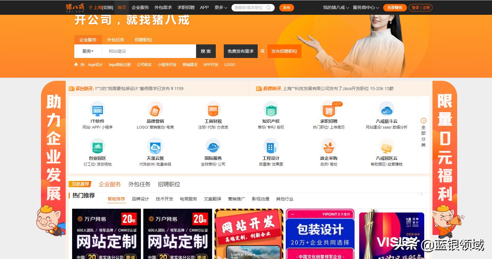 掌握了ps可以哪些途径接单,ps怎么接单赚点钱