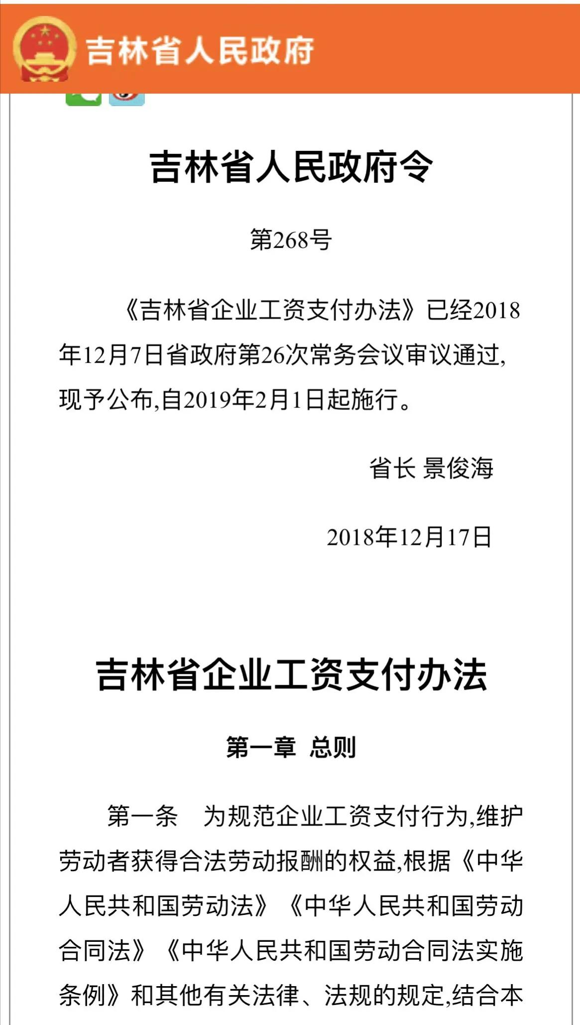 疫情期间企业职工工资如何发放