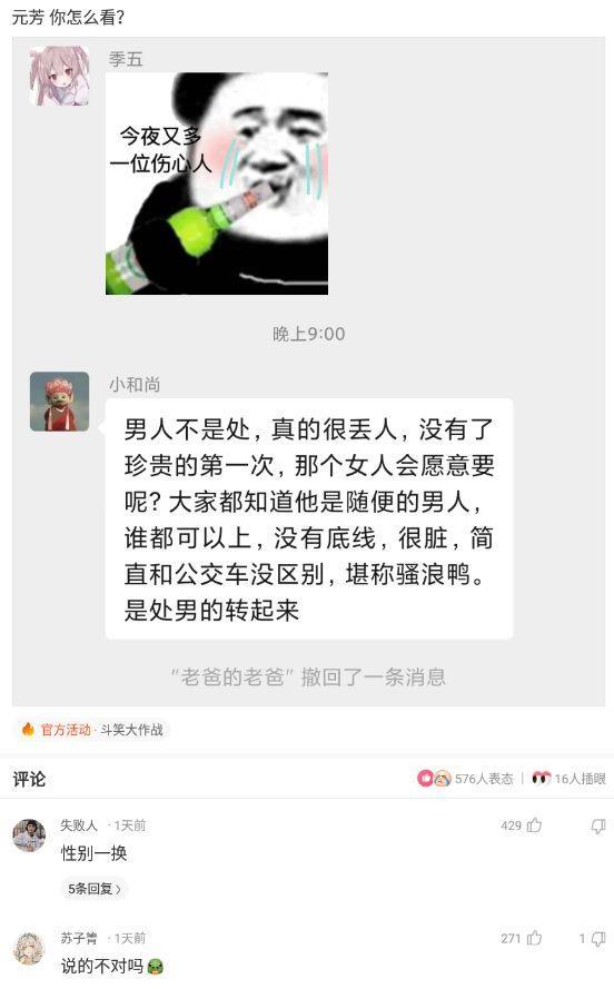 感冒了向女老板请假，原本想发老大，我难受，结果手误发错了